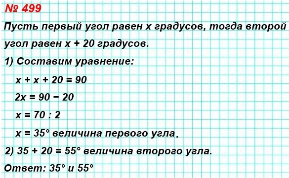  5    499.       ,        ,       20.      .