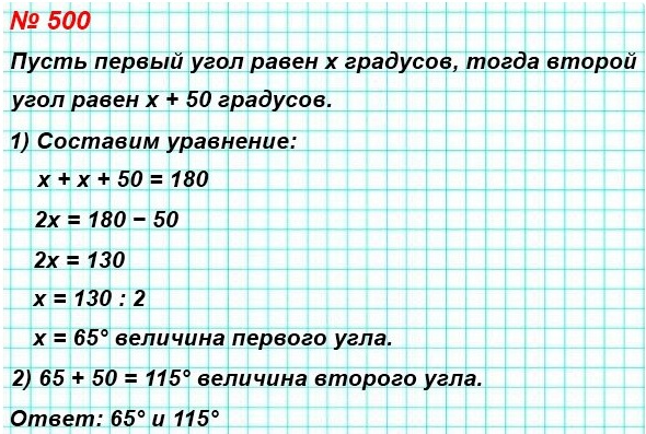  5    500.       ,        ,       50?      .