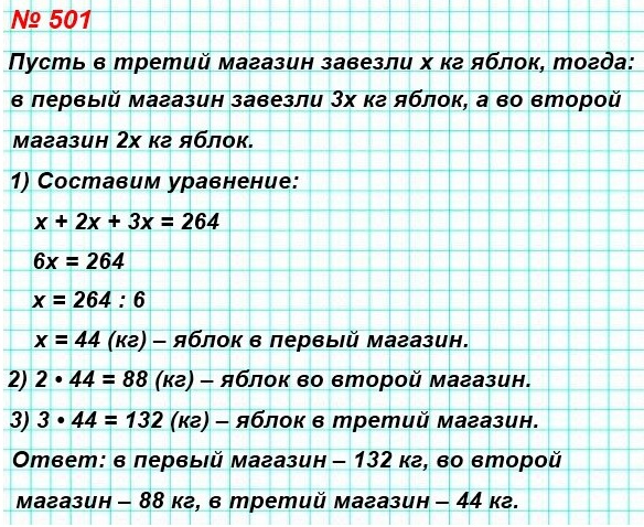  5   501.     264  .      3   ,   ,      2  ,   .       ?