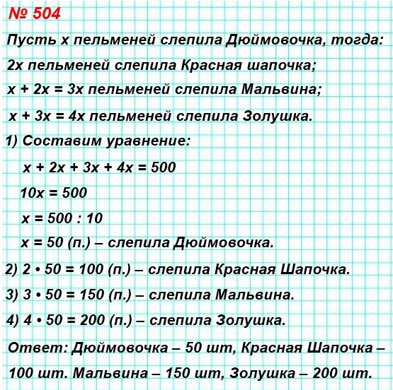  5    504.  , ,     500 .     2   ,  ,   ,      ,    ,     .     ?