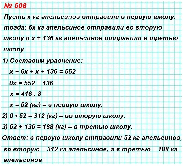  5    506.     552  ,       6   ,   ,   136  ,   .       ?