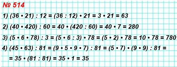  5   514.   .