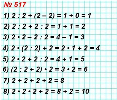  5   517.              2 ,      :