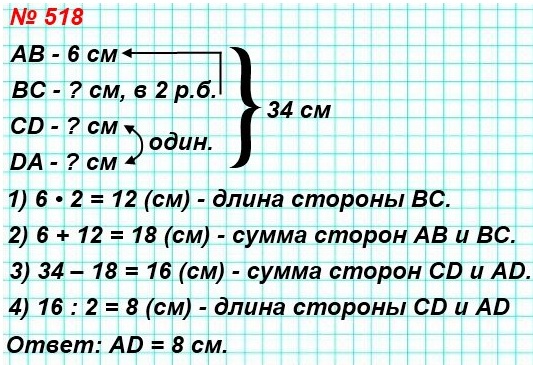  5    518.   ABCD  34 ,  = 6 ,    2    ,  CD  AD .    AD.