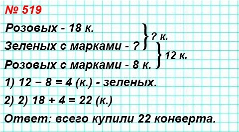  5   519.     .     18 .    12 ,   8  .    ,       ?