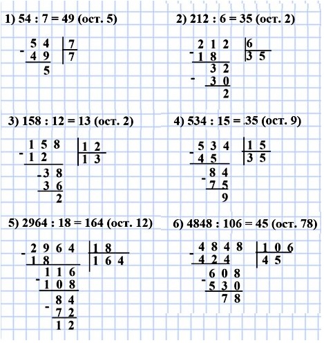  5   522.    : 1) 54 : 7, 2) 212 : 6, 3) 158 : 12, 4) 534 : 15