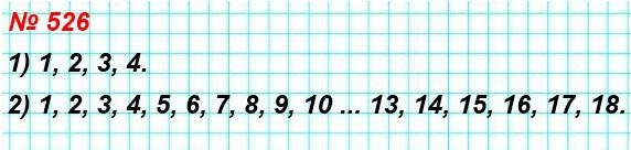  5   526.  ,      : 1) 5; 2) 19.