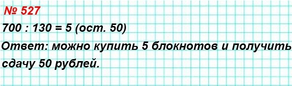  5   527.   130 .      700 .?
