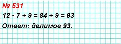  5   531.  ,    12,    7,    9.