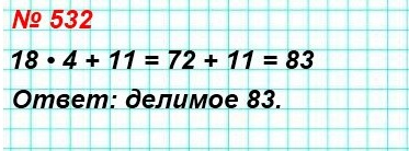  5   532.  ,    18,    4,    11.