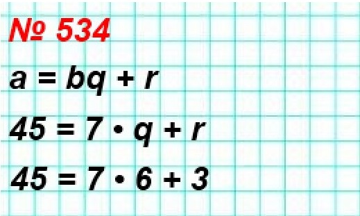  5   534.     ,       a = bq + r,    , b  , q   ,   ,   = 45, b = 7.