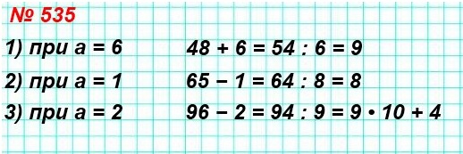  5   535.     a  :