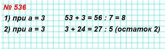  5   536.     a  :