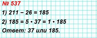  5   537.    211        26.     ?
