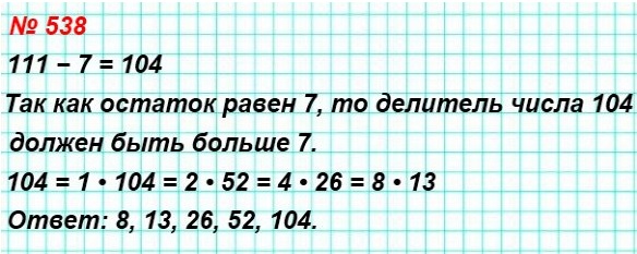  5    538.    111        7.     ?