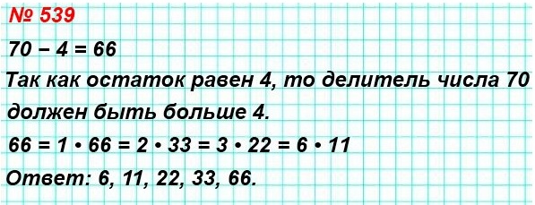  5    539.    70        4.     ?