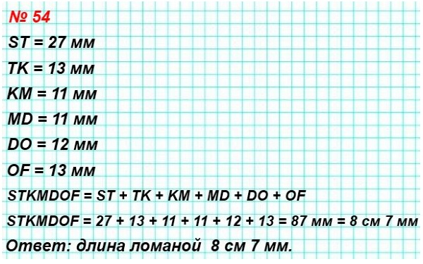  5   54.   ,    19,     ( ).   .