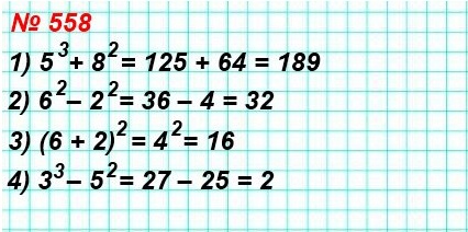  5   558.       :