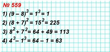  5   559.       :