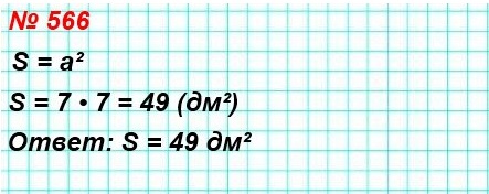  5   566.      7 .
