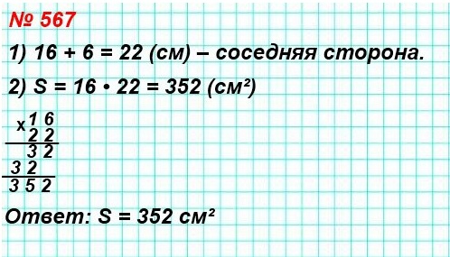  5   567.     16 ,      6  .   .