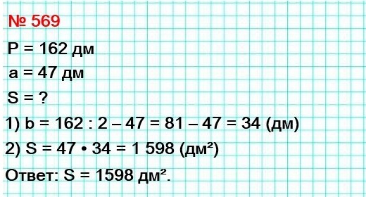  5   569.    162 ,      47 .   .