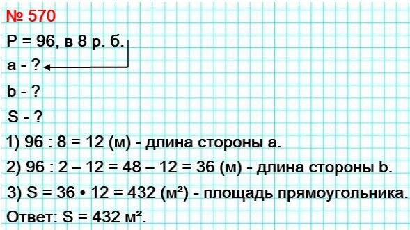  5   570.    96 ,    8      .   .