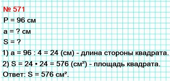  5   571.   ,    96 .