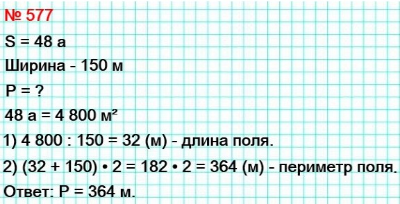  5   577.      48 ,    150 .   .