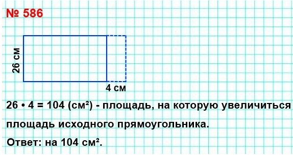  5   586.    26 .        ,      4 ?