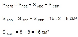  5   589.   ABCD  16 2 (. 151).     ACFE?