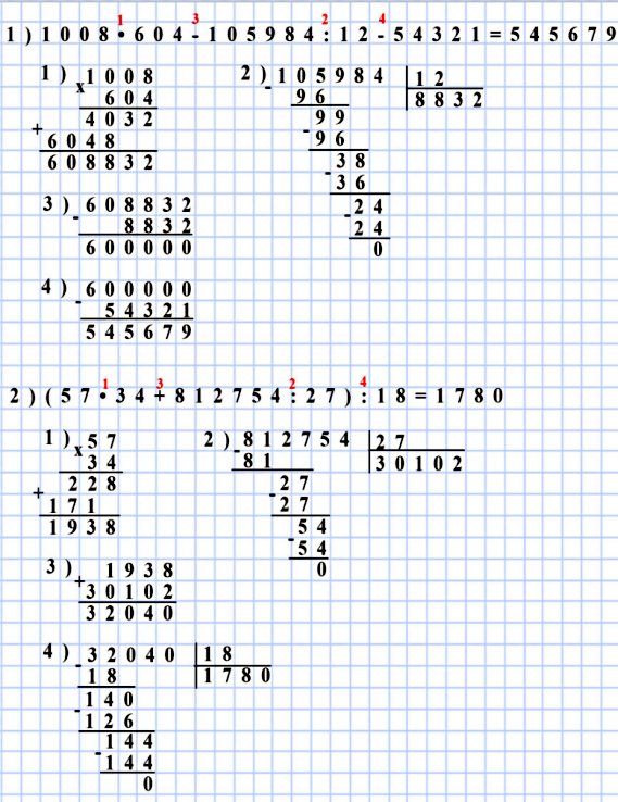  5   596.  : 1) 1008 * 604 - 105984 : 12 - 54321 