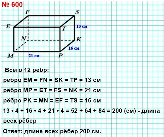  5   600.       ,    13 , 16 , 21 .