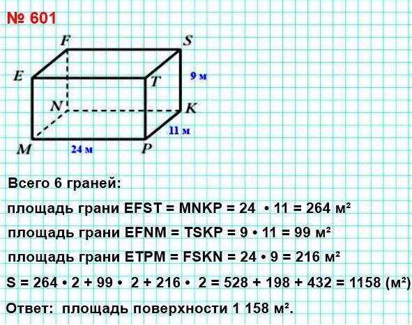  5   601.     ,    9 , 24 , 11 .
