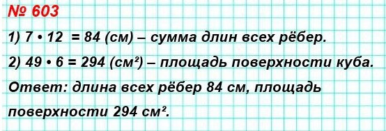  5   603.         ,     7 .