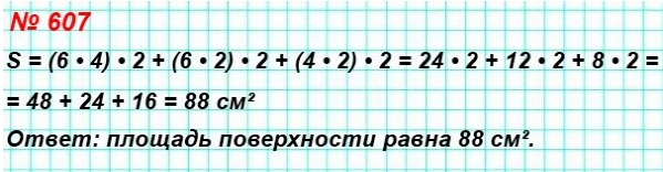  5   607.     ,      175.