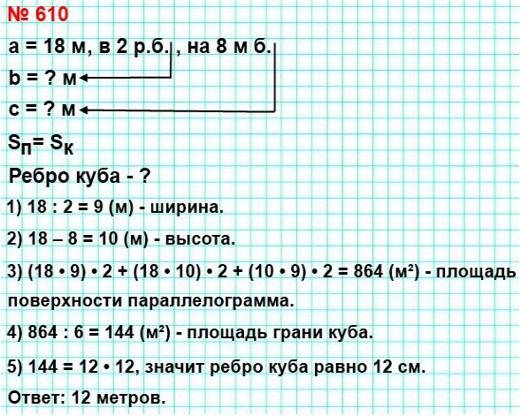  5   610.        .    18 ,   2  ,   ,   8  ,   .   .