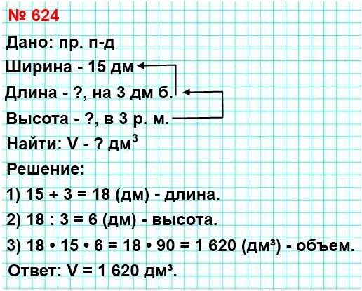 5   624.     15 ,    3   ,     3   .    .