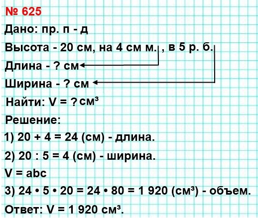  5   625.     20 ,   4       5    .    .