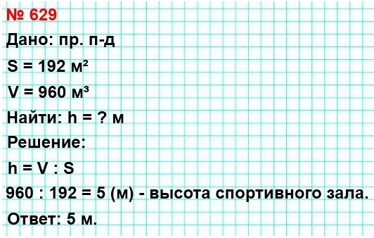  5   629.      ,    960 3,     192 2.    .