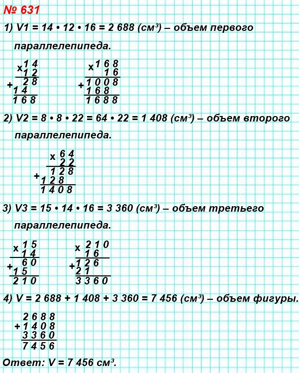  5   631.   ,    181 (   ).