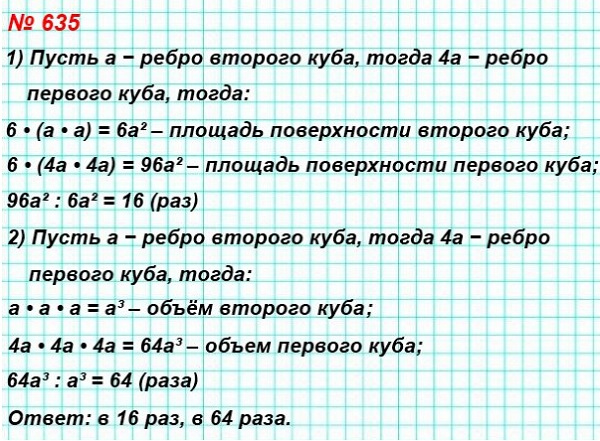  5   635.     4    .   : 1)        ; 2)      ?