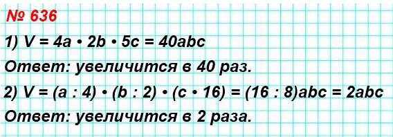  5   636.     , :