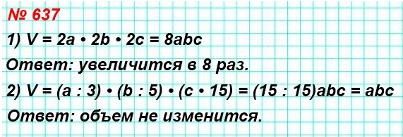  5   637.     , :