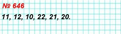 5   646.    ,       1, 2  0 (  ).