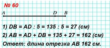   60  5 