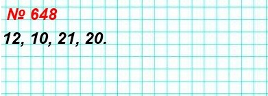  5   648.   ,    ,     0, 1  2?