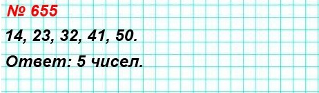  5   655.    ,     5?
