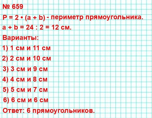  5   659.    ,    24 ,       ?