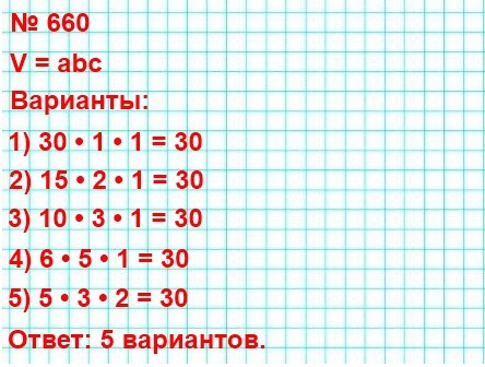  5   660.    30  .         ,          30 ?